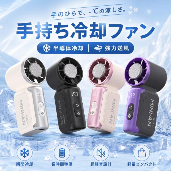 ハンディファン 手持ち扇風機 冷却プレート搭載 瞬時冷感 高速タービン 携帯扇風機 首掛け/卓上/手持ち 199段階風量調節 3600mAh 卓上扇風機  LEDディスプレイ