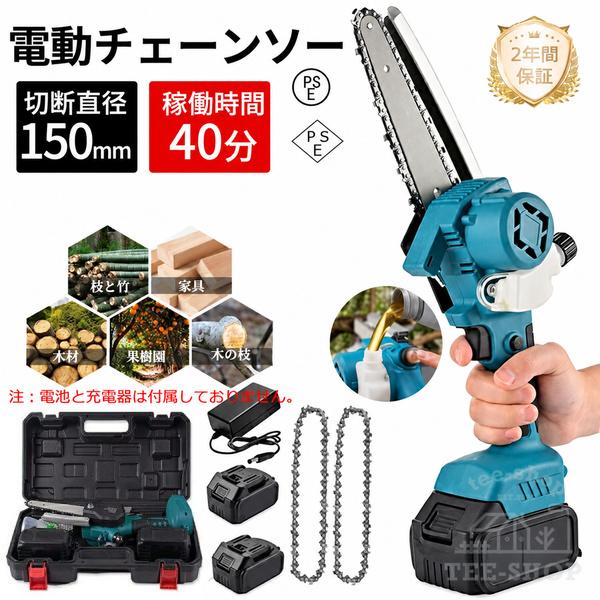 チェーンソー 充電式 6インチ 小型  電動ノコギリ 21Vバッテリー 強力 軽量 電動チェンソー コードレス 自動給油 ハンディ チェーンソー 片手 枝切り 家庭用