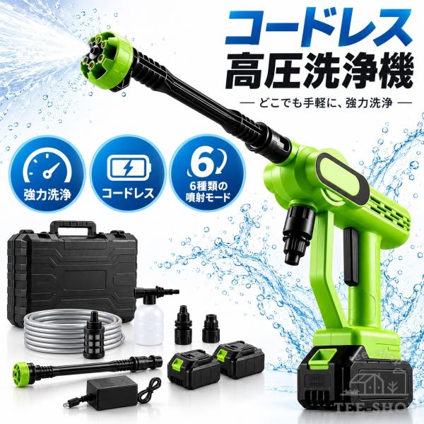高圧洗浄機 コードレス 充電式 10MPa マキタバッテリー対応 家庭用 自吸式 6in1ノズル 強力噴射 温水対応 洗車 ベランダ 外壁 玄関 大掃除 コンパクト 9点セット