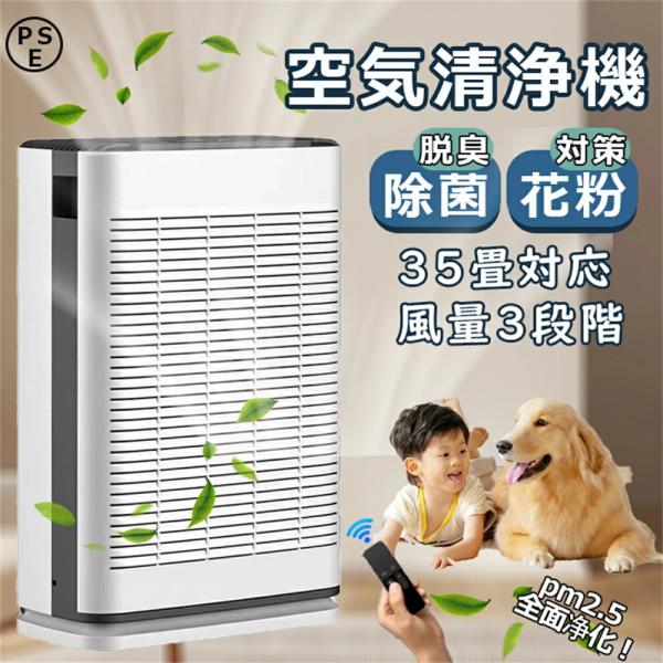 空気清浄機 花粉対策 小型 30畳対応 PM2.5 ?力 静音 省エネ UV?菌 除菌 脱臭 3段階調整 ィルター 空気清浄 HEPAフィルター 自動空気質量検出 新生活 2026新品