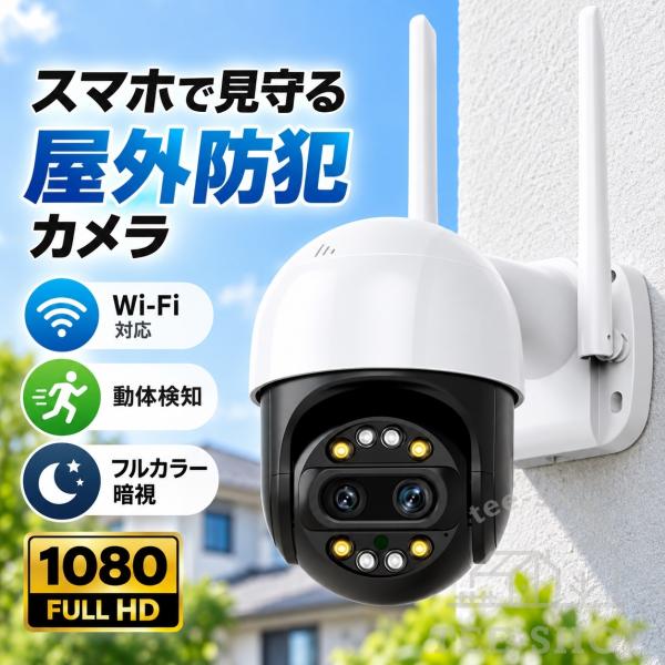 防犯カメラ 屋外 ワイヤレス WIFI 最大800万画素 8倍光学ズーム 2眼レンズ 自動追跡 夜間撮影 遠隔監視 マイク内蔵 SDカード録画 防水 ダミー 監視カメラ 家庭用