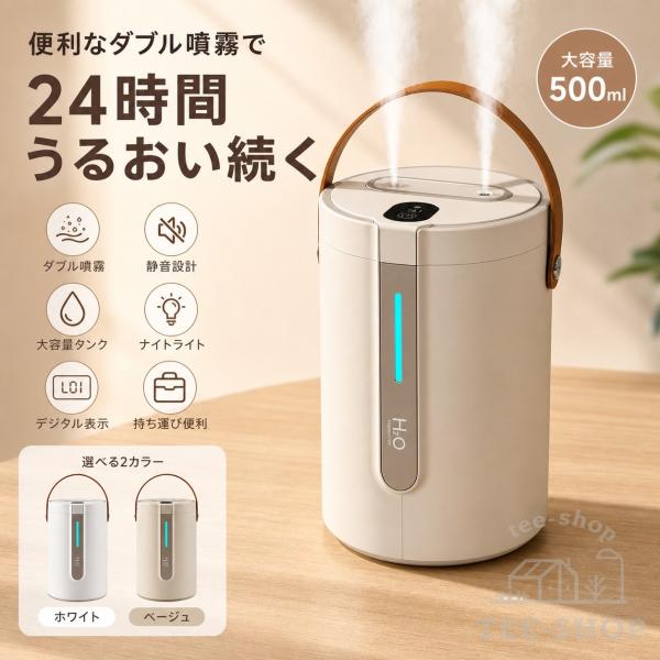 加湿器 大容量 2.5L 卓上 卓上加湿器 かしつき ライト おしゃれ ダブル噴霧 ミスト超静音 部屋 寝室 乾燥対策 USB お手入れ簡単