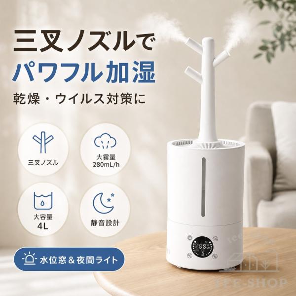 2026進化型 加湿器 超音波加湿器 大容量4L UV除菌 LEDライト付 強力加湿 アロマ対応 吹出し口 切タイマー  空気浄化 上部給水 おしゃれ オフィス 寝室 部屋 静音
