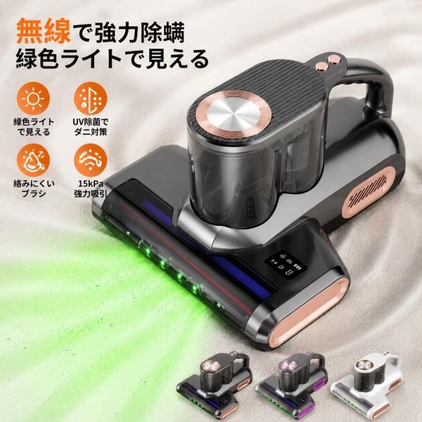 布団クリーナー 35000pa 強力吸引力 ダニ取り掃除機 ベッド掃除機 布団掃除機 UV除菌 ダニ除去 ダニ対策 type-C充電式 超軽量 梅雨対策