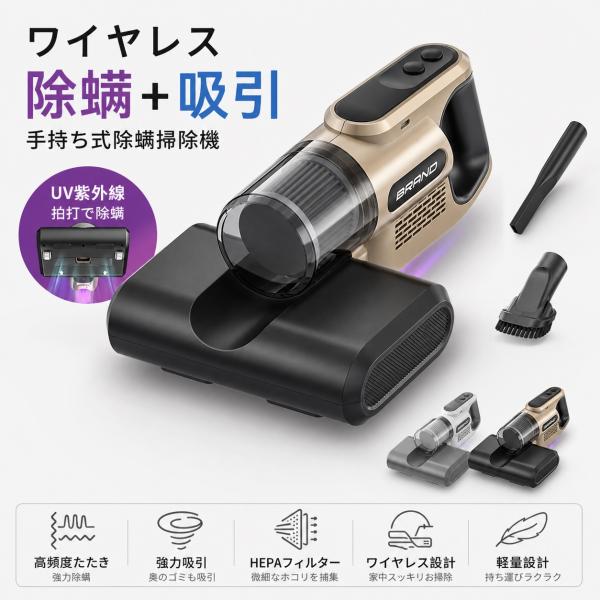 布団クリーナー 35000pa 強力吸引力 ダニ取り掃除機 ベッド掃除機 布団掃除機 UV除菌 ダニ除去 ダニ対策 USB充電式 ふとんクリーナー 超軽量 梅雨対策