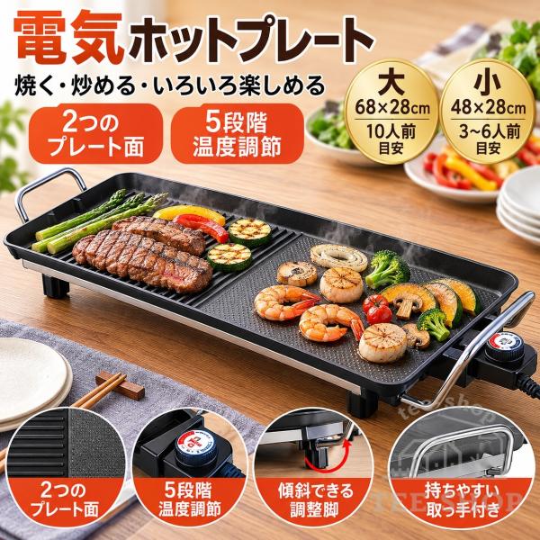 電気焼き皿電気トフィー スモークレス焼肉ロースター ペールアクア 卓上 焼肉 無煙 おしゃれ 焼肉プレート 煙が出ない 無煙ロースター ホットプレート 家庭用