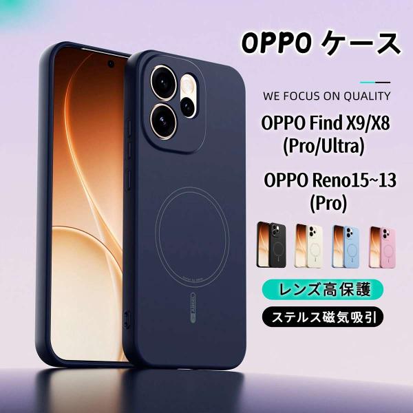 OPPO Find X9 Pro スマホケース ケース OPPO Find X8ケース OPPO Reno15~13 携帯電話 スマートフォン レディース メンズ おしゃれ 男女兼用 シンプル