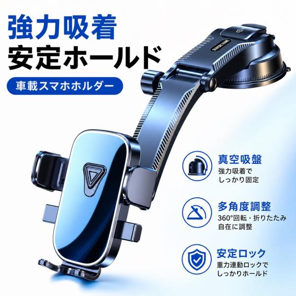 車載ホルター スマホホルダー スマートフォンスタンド MagSafe マグネットシート iPhone ホルダー スマートフォンスタンド 携帯ホルダー 強力吸盤 角度調整 軽量