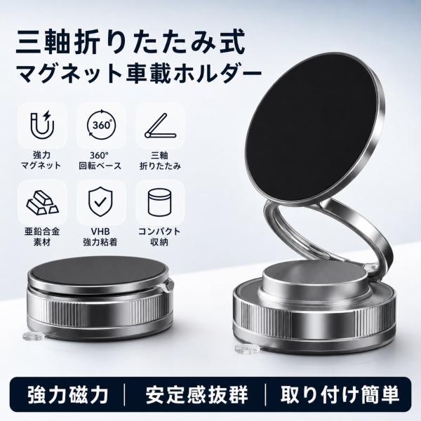 スマホホルダー 車 ナノゲル吸着×真空吸盤 W固定構造 magsafe対応 360度回転 N55磁石 片手操作 iPhone Android全機種対応 スマホスタンド 車用 カー用品