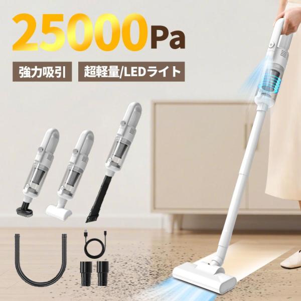 掃除機 コードレス 強力吸引 軽量 充電式 2WAY ハンディー スティック サイクロン式 洗える2重フィルター LEDライト付き 5種類ノズル