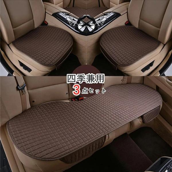 シートカバー 車 カーマット 3点セット 軽自動車 防水 車用 座席 運転席 助手席 シート カーシート クッション 内装 汎用 通気性 簡単装着