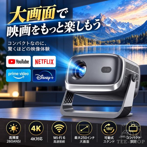 プロジェクター 小型 家庭用 天井投影 スマホと繋げる 1080P 4K対応 高画質 26000LM 自動フォーカス 自動台形補正 高輝度 Netflix YouTube android搭載 簡単設定