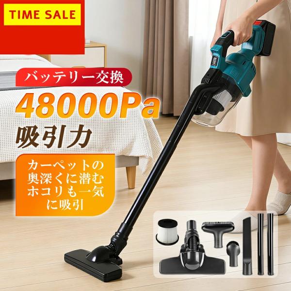 掃除機 コードレス マキタ バッテリー互換対応 軽量 48000pa 強力吸引 4way 多機能 充電式 ワンタッチスイッチ 5重濾過 4種類吸引 高性能モーター 家庭用 業務用