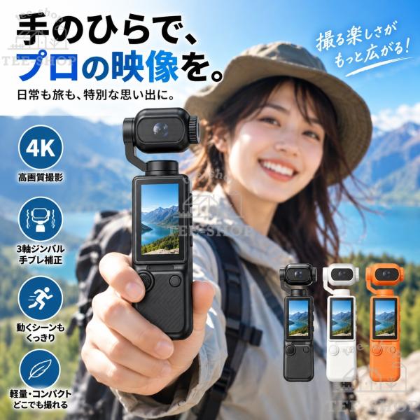 アクションカメラ 4K ポケットカメラ 手持ち撮影用 小型 タッチパネル 左右330° 可動 2400mAh 大容量バッテリー 高画質 Vlog 旅行 自撮り 修学旅行