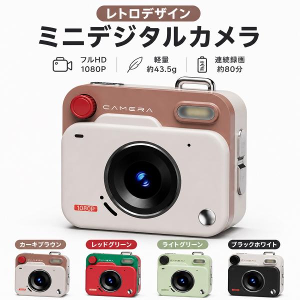 デジタルカメラ ポケットカメラ CCDセンサー搭載 1.7インチ高清画面 電子防振 潜望式レンズ USB3.0 内蔵リチウム電池 学生 通学 学校行事 日常撮影 旅行