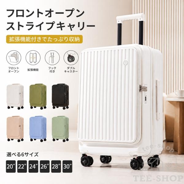 スーツケース キャリーケース レディース メンズ キャリーバッグ  旅行 レジャー ビジネス 出張 ダブルキャスター 快適 フロントオープンポケット  ?