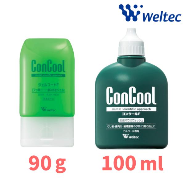 コンクール コンクールF+ジェルコートF 各1本セット／ウェルテック