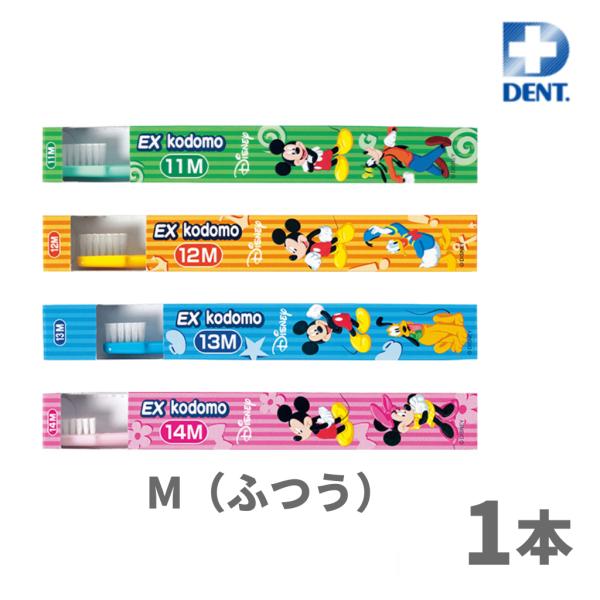 歯列状態や年齢に合わせて選べる4つのヘッド。しっかり握れる太めのラウンドハンドルと、かわいいディズニーキャラクターでお子さまの歯みがきをサポート！※当製品は、歯科医院でのみ販売されている「歯科専売品」となります。当製品はいずれも「M」（ふつ...