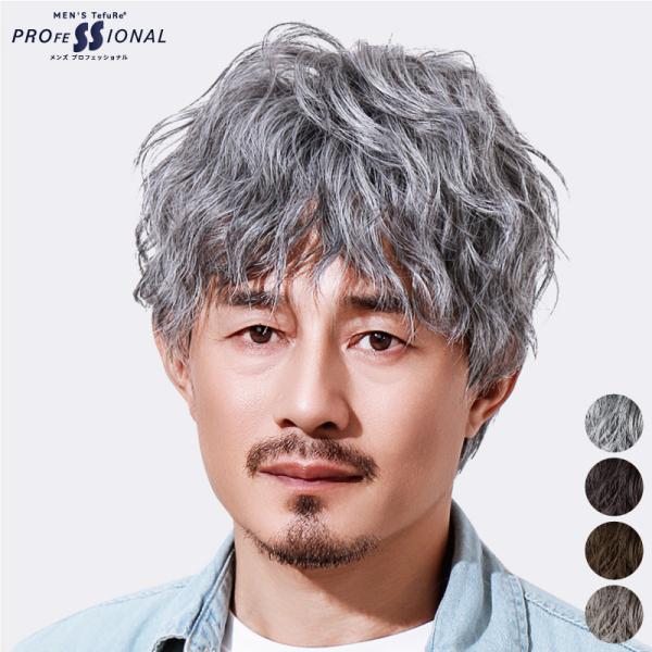 TefuRe men's プロフェッショナル■ランダムパーマショート遊び心と清潔感を両立するショートパーマ。■セット内容:ウィッグ本体/ウィッグネット/ビニールバッグ/メッセージカード■サイズ:一般男性のゆったりめフリーサイズです。頭囲「約...
