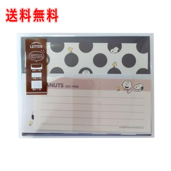 レターセット 送料無料 スヌーピー 一筆箋レター ドット 便箋 封筒 かわいい シンプル Kmo ぱぴるすヤフー店 通販 Yahoo ショッピング