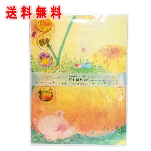 送料無料 吉田麻乃 レターセット 封筒 便箋 セット 夢見るハリネズミ クローズピン 便箋 封筒 シール ガーリーイラスト 手紙セット Buyee Buyee 提供一站式最全面最專業現地yahoo Japan拍賣代bid代拍代購服務 Bot Online