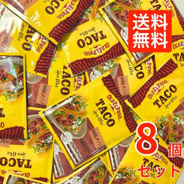 商品の説明 フライパンで、牛ひき肉を色が変わるまで炒め、本品と水200mlを加え、かき混ぜ、沸騰後弱火にして水気がなくなるまで煮込むだけで、簡単にタコスが出来上がります。 原材料・成分 とうもろこし粉（遺伝子組換えでない）、砂糖、食塩、ガー...