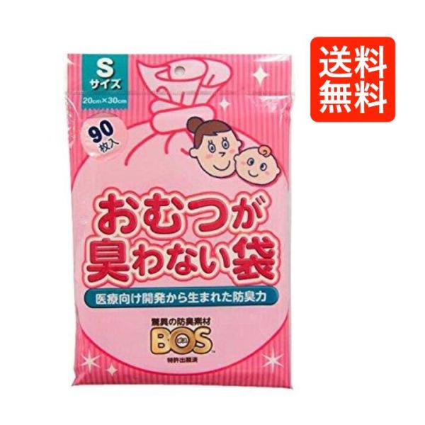 【快適】 部屋もゴミ箱も臭わない！外出先でも快適！●【簡単】 袋に入れて、結んでゴミ箱に捨てるだけ！ゴミ捨ての時にも臭わない！●【安心】 菌も通さないから安心！●1枚ずつ取り出しやすいので便利！　お得な90枚入り！