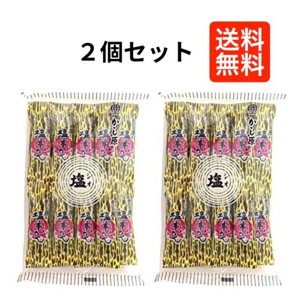 ほのかに効いた塩の味がついクセになる味わいです。多くの関東圏のお店に置いている人気商品です。是非一度ご賞味下さい。「ちょっと一息」というときに温かいお茶と一緒にお召し上がりください。一層おいしくいただけるかと思います。商品を取り出し易いよう...