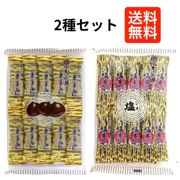 ほのかに効いた塩の味がついクセになる味わいです。多くの関東圏のお店に置いている人気商品です。是非一度ご賞味下さい。「ちょっと一息」というときに温かいお茶と一緒にお召し上がりください。一層おいしくいただけるかと思います。商品を取り出し易いよう...