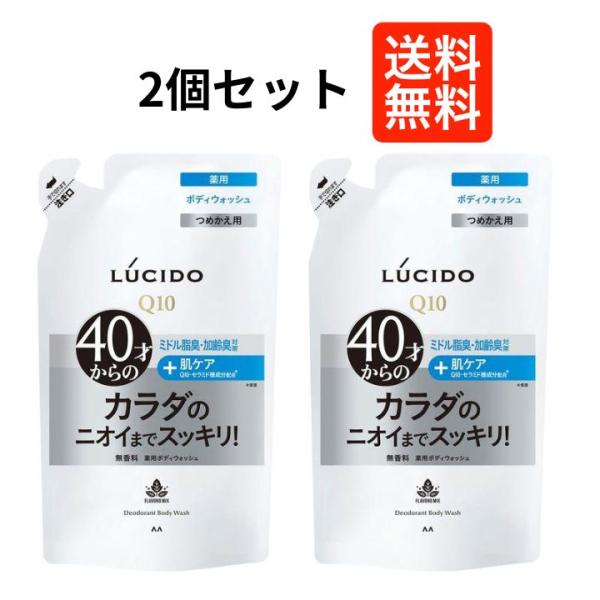 ともじーぬさん専用 LUCIDO デオドラントボディウォッシュ 760ml×2個 Amazon.co.jp: ルシード 薬用デオドラントボディウォッシュ