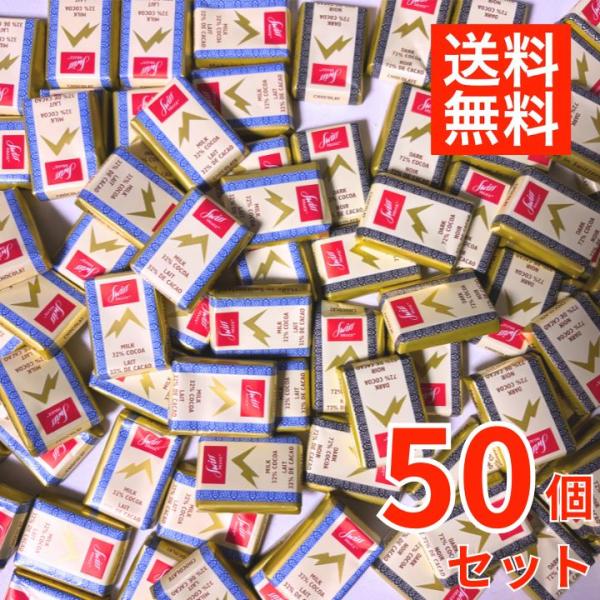 スイスデリス ブラック＆ホワイト アソート 50個セットスイスの老舗チョコレートブランド「Swiss Delice（スイスデリス）」から、人気のダークチョコレートとミルクチョコレートを贅沢に詰め合わせたアソート50個セット（ブラック20個・...