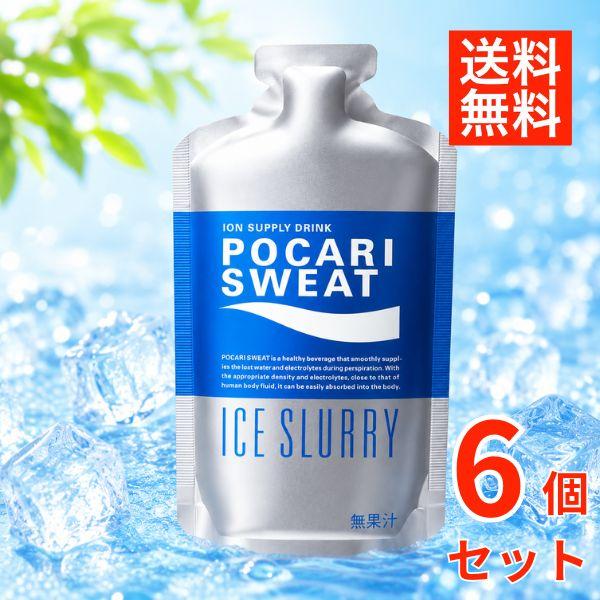 ポカリスエット アイススラリー 100g 6個 凍らせる 深部冷却 電解質 スポーツドリンク 熱中症対策 暑さ対策 夏 パウチ 飲みきり まとめ買い