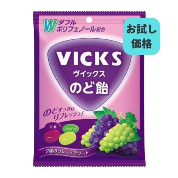 ●大正製薬 VICKS（ヴイックス）のど飴 2種のグレープアソート●のどすっきり、リフレッシュ！のどにうれしいミントと緑茶のダブルポリフェノール配合の喉飴（のどあめ）です。●芳醇濃厚な巨峰と上品でさわやかなマスカット、2種類のブドウにのどの...