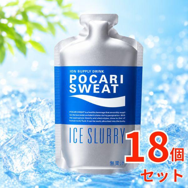 カリスエット アイススラリー 100g 18個 凍らせる 深部冷却 電解質 スポーツドリンク 熱中症対策 暑さ対策 夏 パウチ 飲みきり まとめ買い