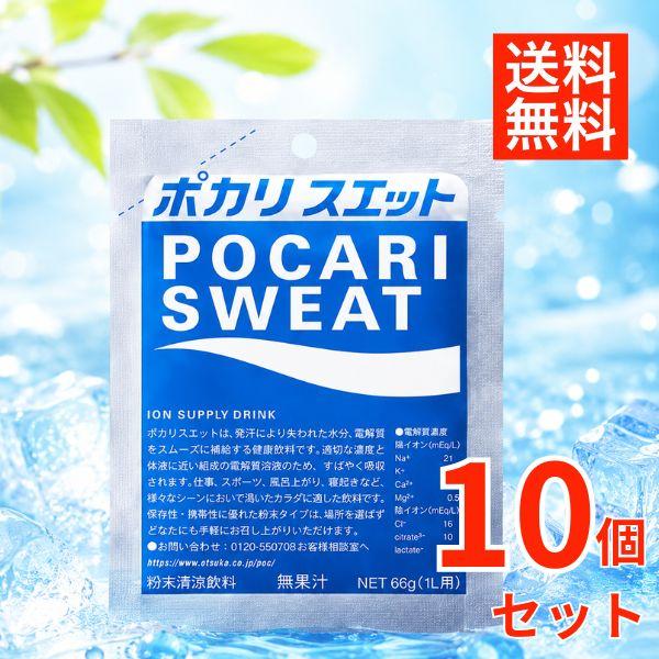カリスエット パウダー 1L用 74g 10袋 粉末 熱中症対策 スポーツドリンク 電解質 水分補給 まとめ買い 部活 高齢者 子供