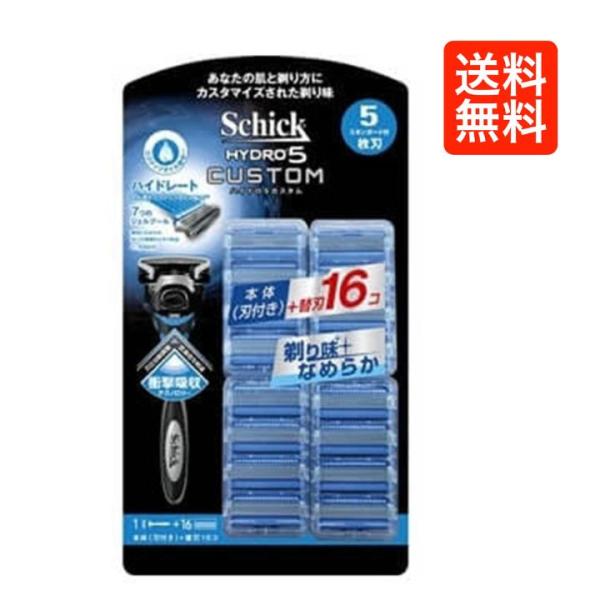 シック ハイドロ5 カスタム 5枚刃 本体(刃付き)＋替刃16個付