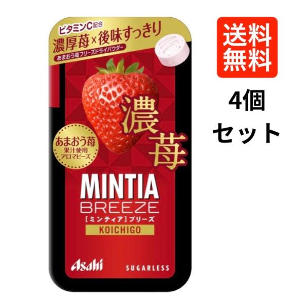 濃厚苺×後味すっきり！あまおう苺の濃厚な味わいをイメージした、しっかりとした甘みとバランスのいい酸味を楽しめる大粒タブレット。ビタミンC配合