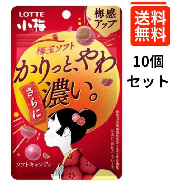小梅 ロッテ 梅玉ソフト 濃い梅 27g×10個 : e-prime. - 通販 - Yahoo