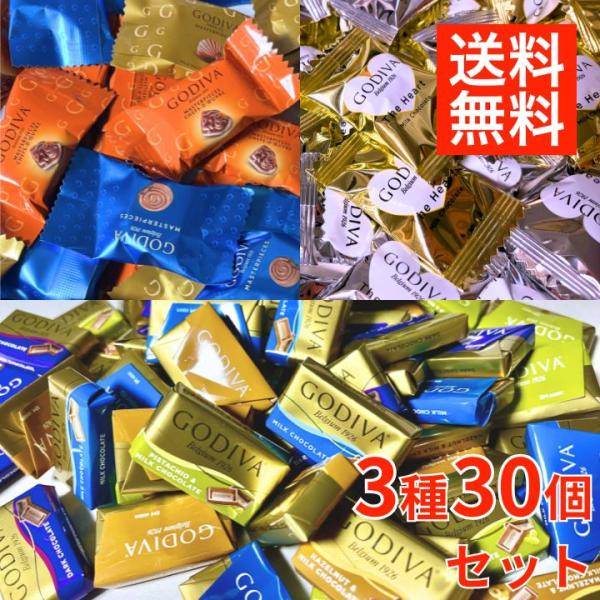 世界中で愛される高級チョコレートブランド GODIVA（ゴディバ） の人気3シリーズを一度に楽しめる、贅沢なアソートセット30個です。ナポリタン、マスターピース、ハートチョコをバランスよく詰め合わせ、カカオの香りや口どけの違いを楽しめる満足...