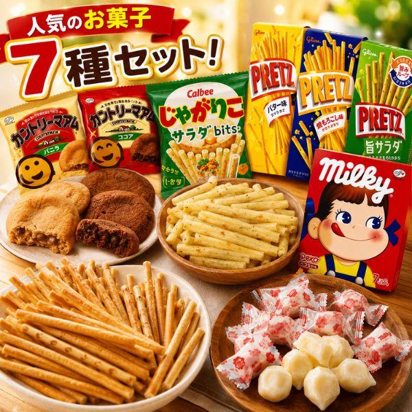 ポイント消化 お菓子 詰め合わせ 7種セット カントリーマアム