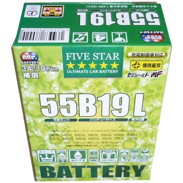 55b19lファイブスター充電制御車対応 メンテナンスフリーバッテリー ノーマル車にも使用可能 送料無料 沖縄 離島 北海道は除く Buyee Buyee Japanese Proxy Service Buy From Japan Bot Online