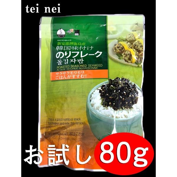 韓国のりフレーク 海苔 のりフレーク コストコ お試し 80g Cos 13 Tei Nei 通販 Yahoo ショッピング