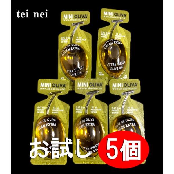 オリーブオイル 小分け みんな探してる人気モノ オリーブオイル 小分け