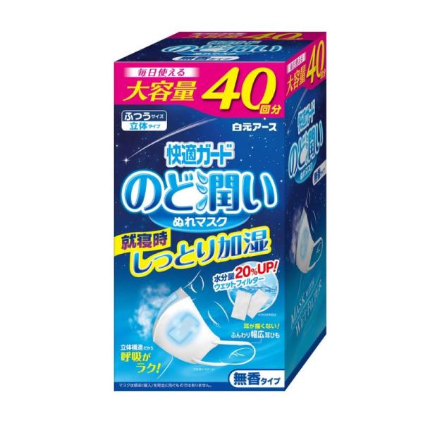 快適ガードのど潤いぬれマスク 40CT コストコ直送