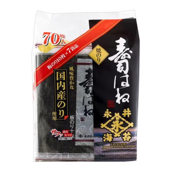 永井海苔すしはね 10枚入り x 7袋 コストコ直送