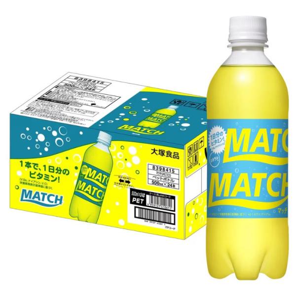 マッチ 500ml x 24本 コストコ直送 SAN PELLEGRINO