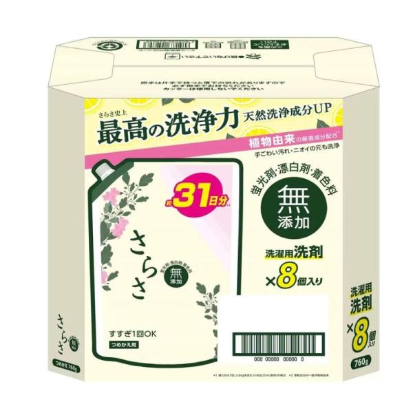 さらささん追加分 さらさ さらさ衣料用洗剤 760g x 8パック コストコ直送 : tei nei