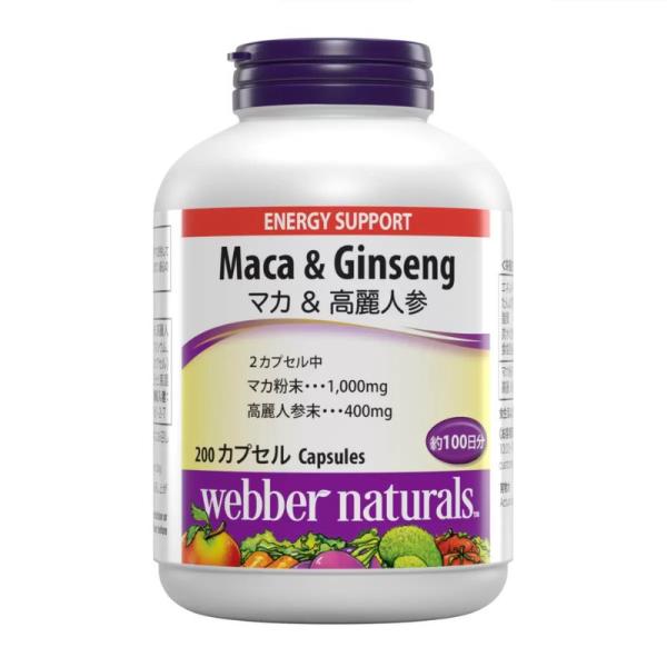 ウェバー・ナチュラルズ マカ + 高麗人参 200 粒 コストコ直送