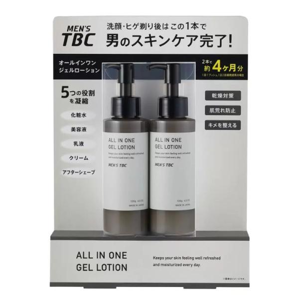 MEN'S TBC オールインワンジェルローション 120g x 2本 コストコ直送