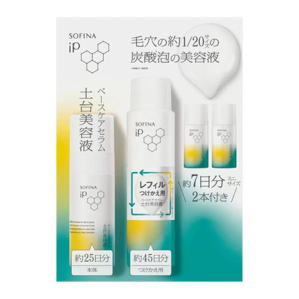 ソフィーナ iP ベースケア セラム 本体+詰替セット コストコ直送